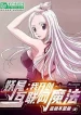 Fairy Tail: Ta Khai Sáng Ma Pháp Internet