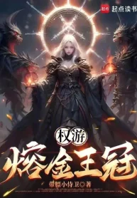 Game Of Thrones: Dung Kim Vương Quan