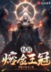 Game Of Thrones: Dung Kim Vương Quan