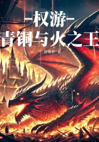 Game Of Thrones: Thanh Đồng Cùng Hỏa Chi Vương