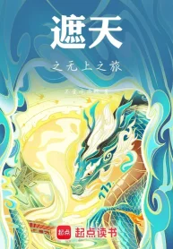 Già Thiên Chi Vô Thượng Hành Trình