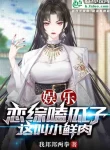Giải Trí: Game Show Yêu Đương Cắn Hạt Dưa, Cái Này Gọi Là Tiểu Bạch Kiểm?