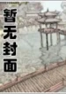 Giám Bảo Thần Nhãn
