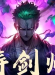 Hải Tặc: Chú Kiếm Sư