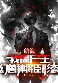 Hải Tặc: Ta Cương Thi Vương, Mythical Zoan Tướng Thần Hình Thái