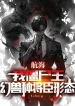 Hải Tặc: Ta Cương Thi Vương, Mythical Zoan Tướng Thần Hình Thái