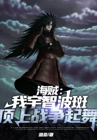 Hải Tặc : Ta Uchiha Madara, Summit War Nhảy Múa