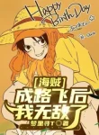 Hải Tặc , Thành Luffy Sau Ta Vô Địch