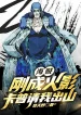 Hải Tặc: Vừa Thành Hokage, Garp Mời Ta Rời Núi