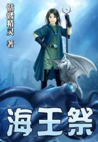 Hải Vương Tế