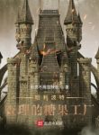 Harry Potter: Xưởng Kẹo Charlie