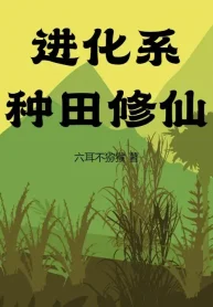 Hệ Thống Tiến Hóa Trồng Trọt