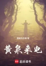 Hoàng Tuyền Điện Báo