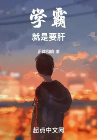 Học Bá Chính Là Muốn Liều