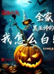 Hogwarts: Cả Nhà Phù Thủy Hắc Ám Ta Thế Nào Bạch