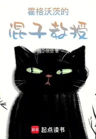 Hogwarts Hỗn Tử Giáo Sư