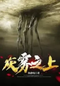 Hôi Vụ Chi Thượng