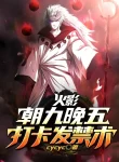 Hokage: 9 Giờ Tới 5 Giờ Về, Checkin Phát Cấm Thuật