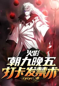 Hokage: 9 Giờ Tới 5 Giờ Về, Checkin Phát Cấm Thuật