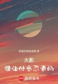 Hokage: Ai Bảo Hắn Làm Ninja