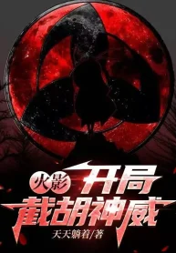 Hokage: Bắt Đầu Cướp Mất Kamui
