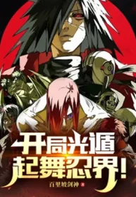 Hokage: Bắt Đầu Quang Độn, Nhảy Múa Giới Ninja!