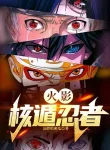 Hokage: Hạch Độn Ninja