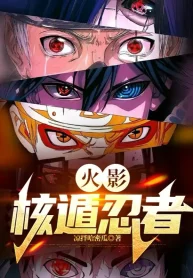 Hokage: Hạch Độn Ninja