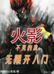 Hokage: Không Chết Ta Đây Vô Hạn Mở Tám Môn