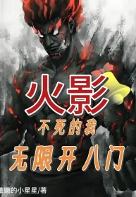 Hokage: Không Chết Ta Đây Vô Hạn Mở Tám Môn