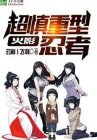 Hokage: Siêu Thận Trọng Hình Ninja