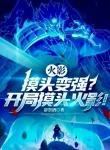 Hokage: Sờ Đầu Mạnh Lên? Bắt Đầu Sờ Đầu Hokage!