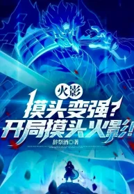 Hokage: Sờ Đầu Mạnh Lên? Bắt Đầu Sờ Đầu Hokage!