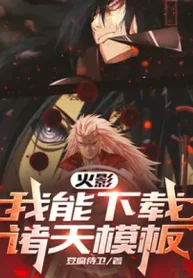 Hokage: Ta Có Thể Download Chư Thiên Mô Bản