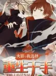 Hokage: Ta Lựa Chọn Trùng Sinh Senju