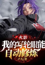 Hokage: Ta Sharingan Có Thể Tự Động Tu Luyện