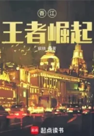 Hương Giang: Vương Giả Trở Về
