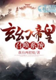 Huyền Huyễn Đế Hoàng Triệu Hoán Hệ Thống