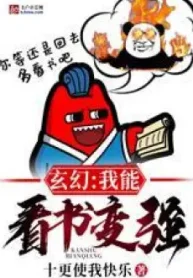 Huyền Huyễn: Ta Có Thể Đọc Sách Mạnh Lên