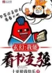 Huyền Huyễn: Ta Có Thể Đọc Sách Mạnh Lên