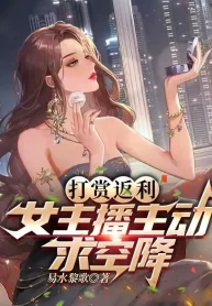 Khen Thưởng Phản Lợi, Nữ Mc Chủ Động Cầu Địa Chỉ