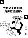 Khí Vận Chi Tử Có Cơ Duyên, Ta Có Vạn Lần Trả Về!