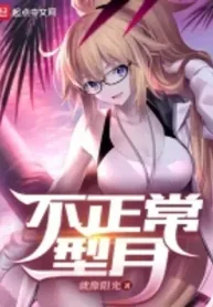 Không Bình Thường Type-Moon