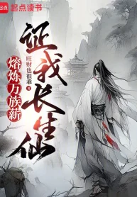 Kiếm Đạo Độc Tôn Ma Tu