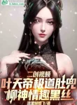 Danmachi Gặp Gỡ Bất Ngờ, Bạch Gia Cường Giả Ta Dạo Chơi Chư Thiên