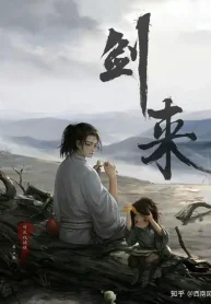 Kiếm Lai