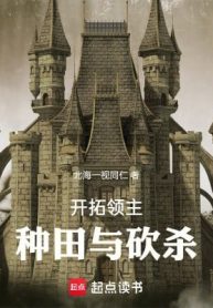 Mở Rộng Lãnh Chúa: Làm Ruộng Cùng Chém Giết