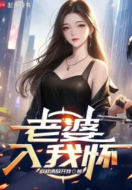 Lão Bà Nhập Ta Nghi Ngờ