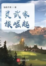 Linh Vũ Gia Tộc Quật Khởi