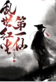 Tiên Đế